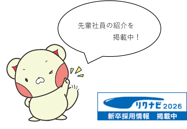 学生のための就職情報サイトリ クナビ2026