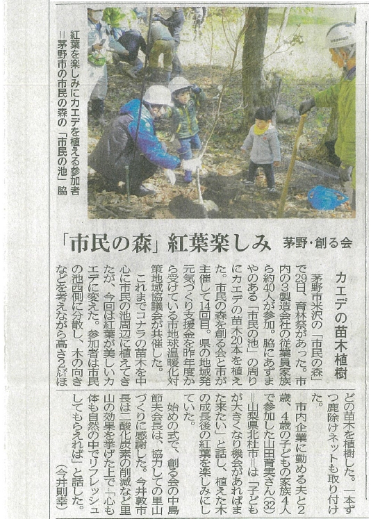 長野日報 2022.10.30付け