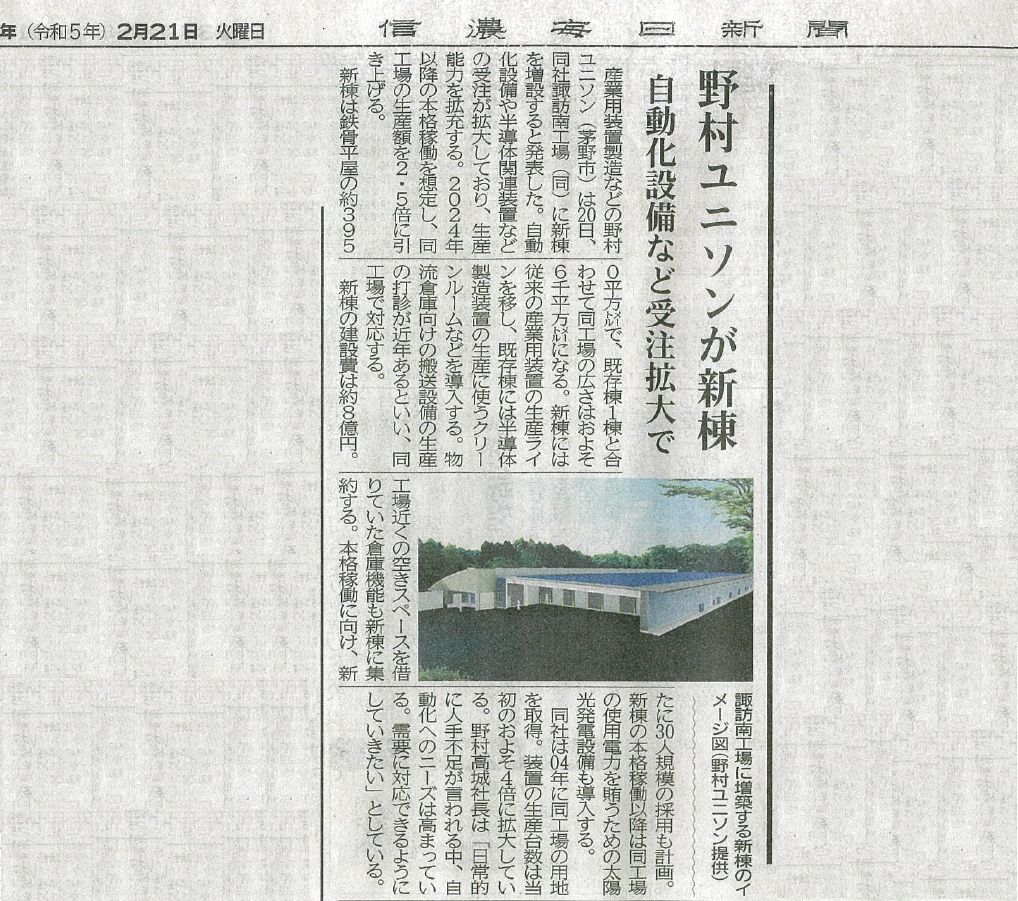 Shinmai_230221