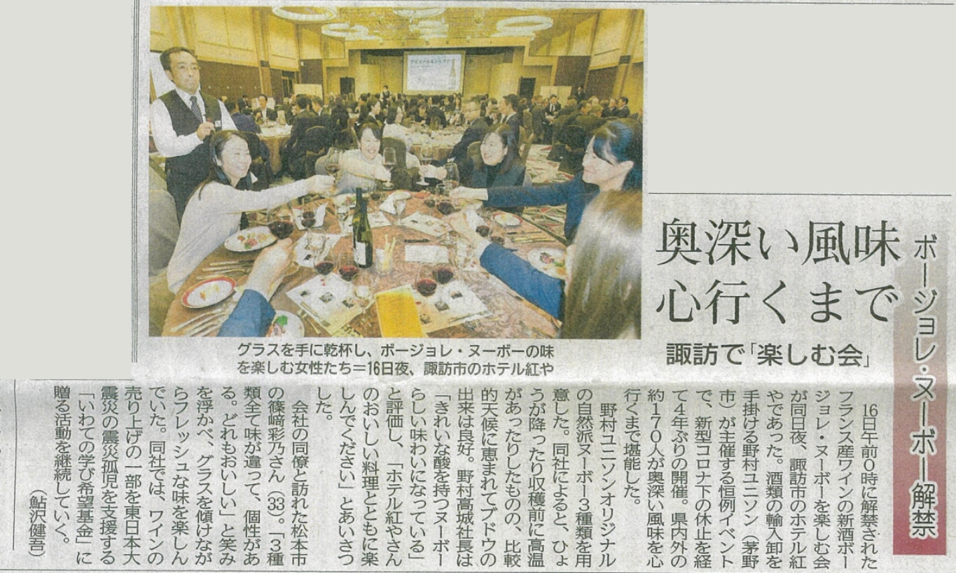 naganonippou_01