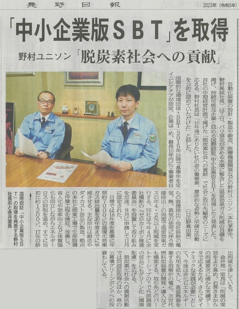 SBT