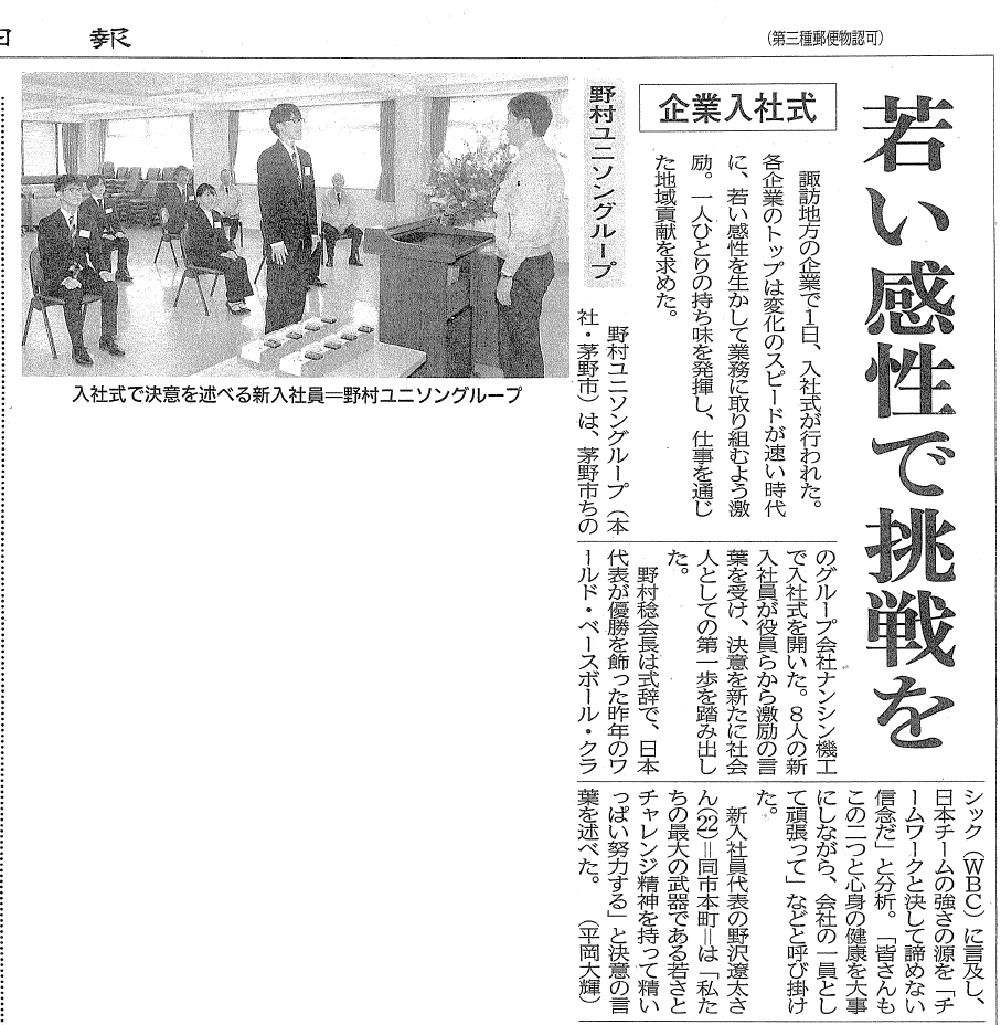 nnippou_240402