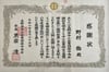 Kanshajo_240530