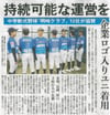 地域美化運動に参加！