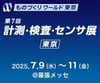 messe2024_unison