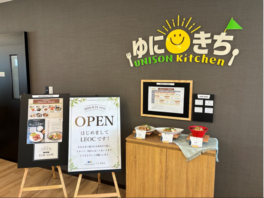 unison_kitchen01