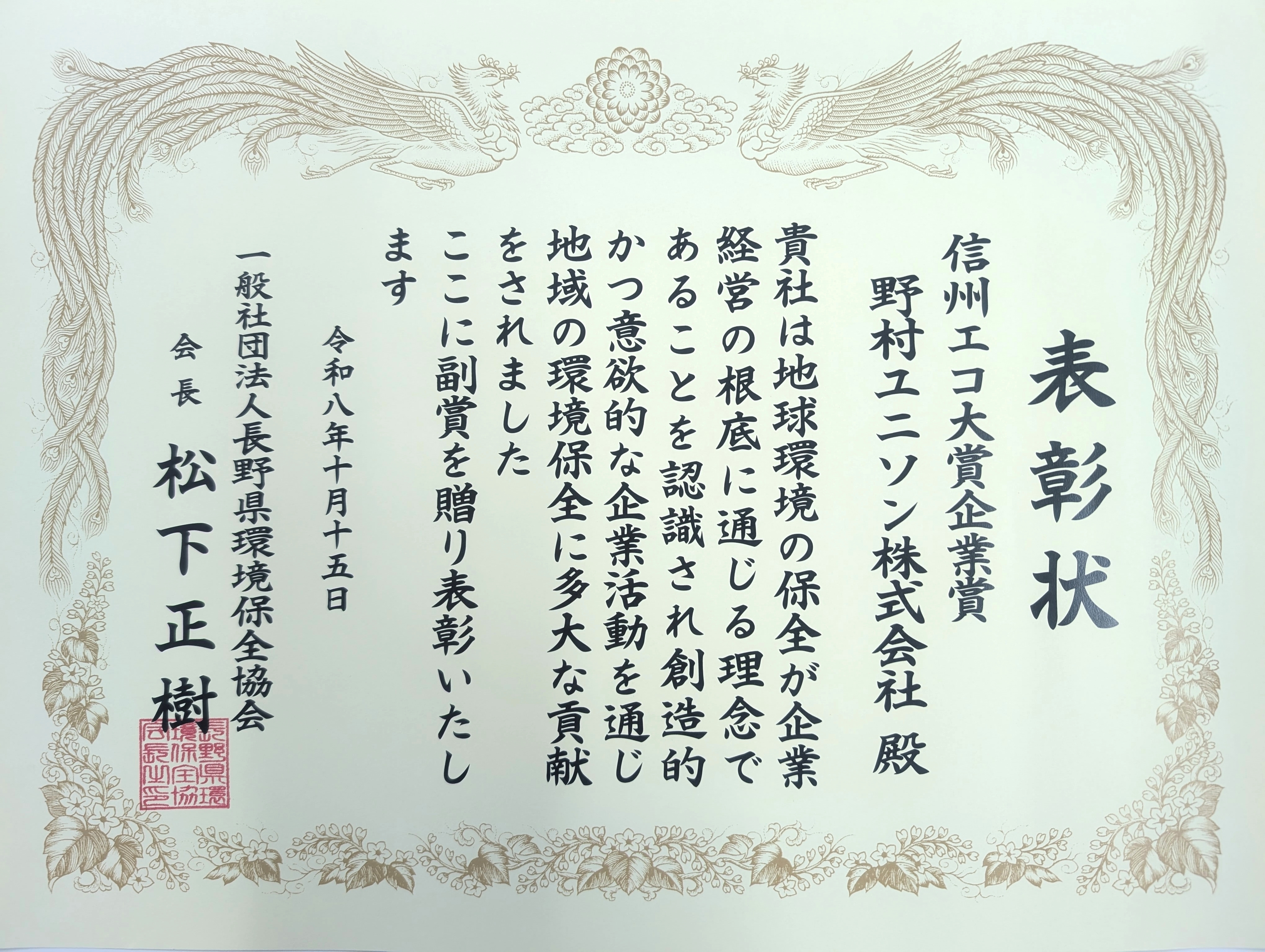 Shoujou