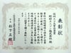 Shoujou_Eko_Taishou