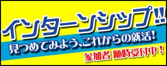 internship_2