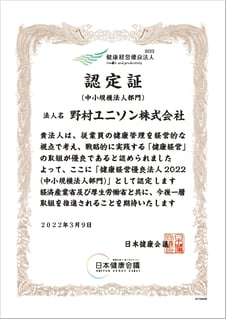 ninteisyo_2022