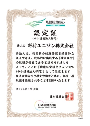 ninteisyo_2025