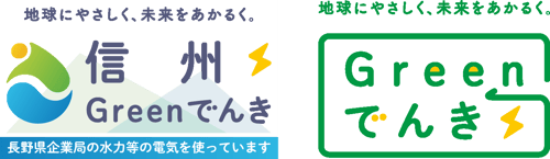 Green電気
