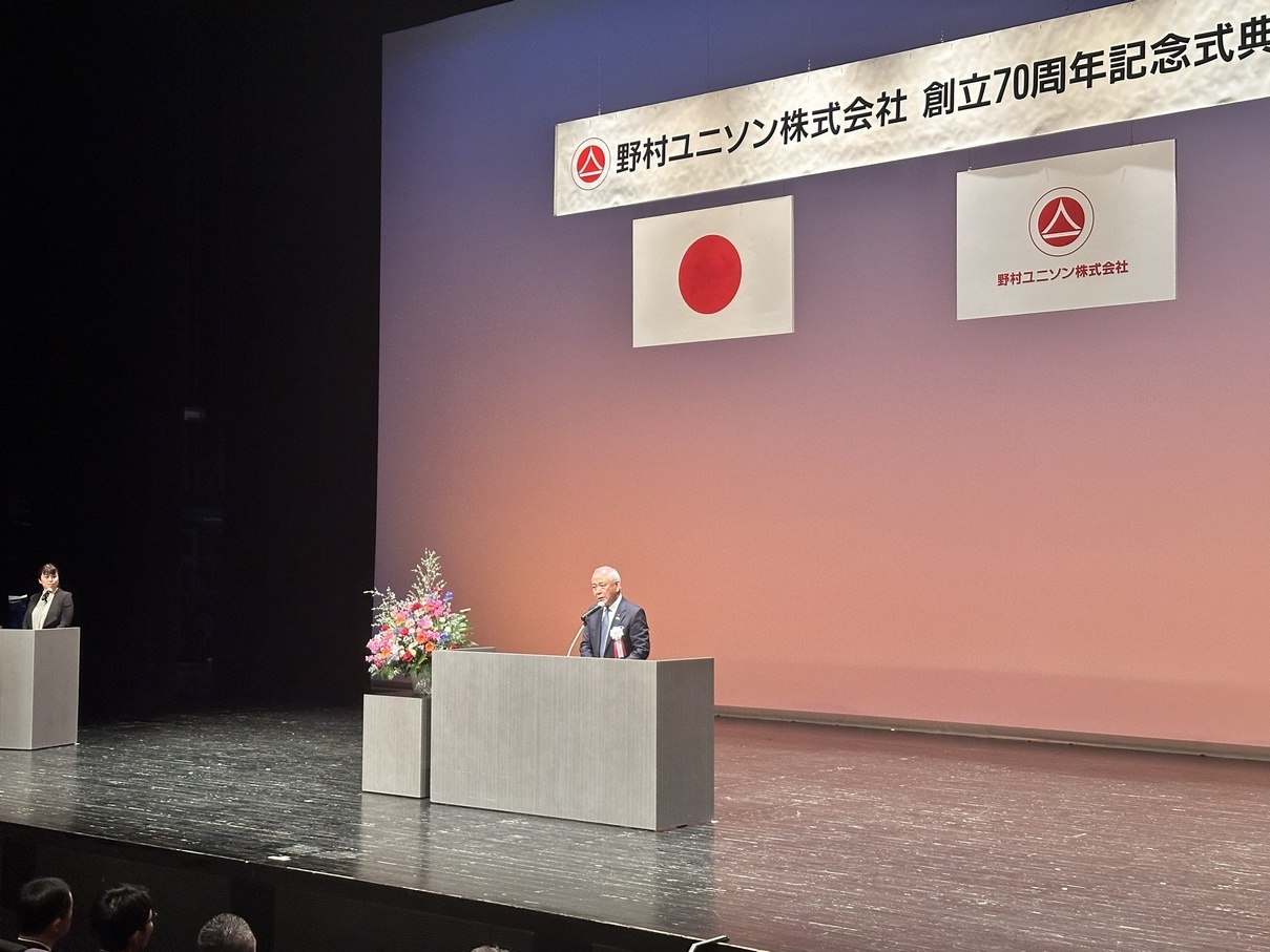 野村ユニソン創立70周年記念式典を開催｜野村ユニソン