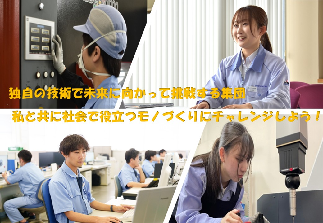 野村ユニソン採用情報